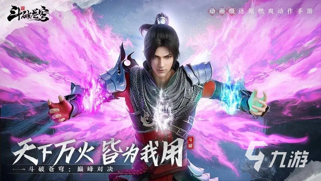 九游娱乐2024年网络游戏排行榜大全 热门的网络游戏推荐