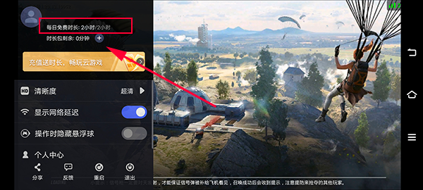 九游娱乐平台和平精英云游戏2024最新版(图3)