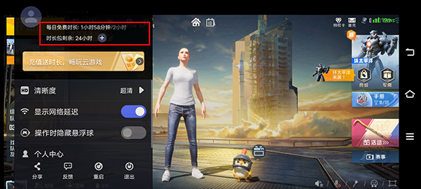九游娱乐平台和平精英云游戏2024最新版(图5)