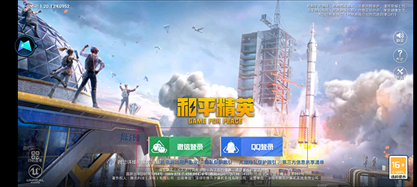 九游娱乐平台和平精英云游戏2024最新版(图2)