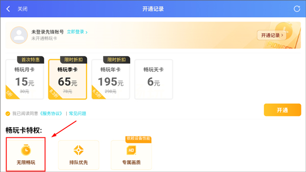 九游娱乐平台和平精英云游戏2024最新版(图8)