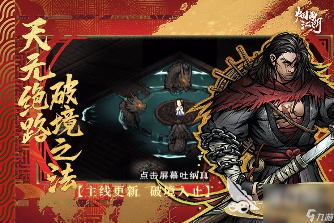 九游娱乐平台2024热门的单机大型游戏大全 热门的单机游戏分享(图3)