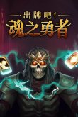 2024最好玩肉鸽单机游戏排行 steam十款超好玩九游娱乐的肉鸽游戏推荐(图4)