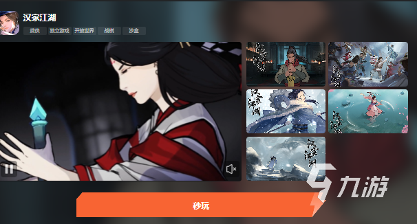 免费手游云游戏在哪玩 好用的免费时长云游戏平台app分享九游娱乐平台