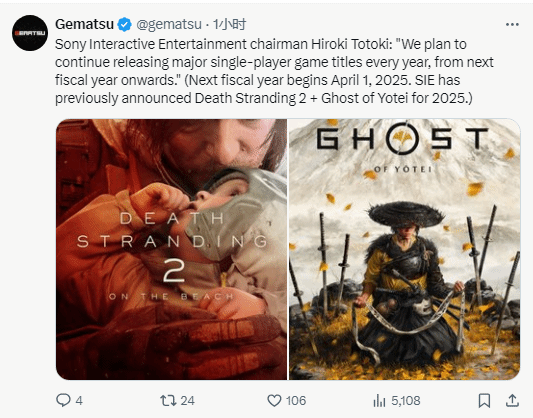 九游娱乐官网索尼总裁确认：下一财年起 每年都会发布大型单机游戏！(图1)