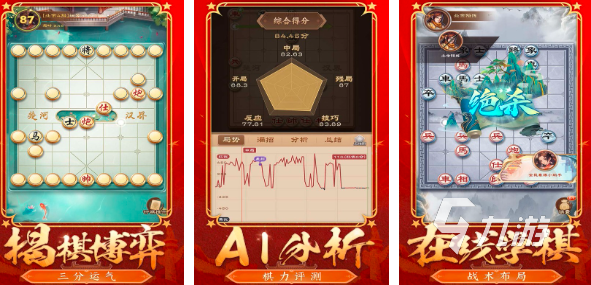 单机游戏象棋有哪些2024九游娱乐 好玩的单机象棋手游大全(图2)