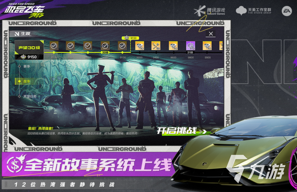 2024年九游娱乐平台网游热度排行榜 免费的网络游戏前五(图3)