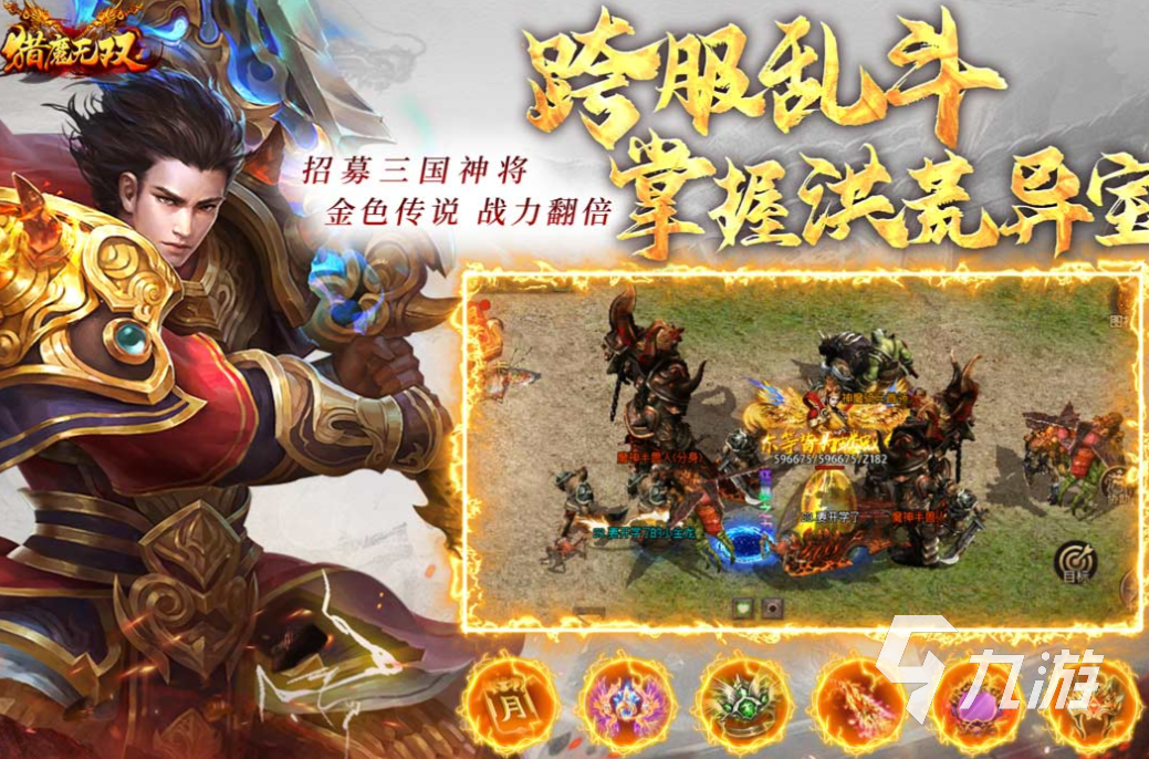 2024年九游娱乐平台网游热度排行榜 免费的网络游戏前五(图4)