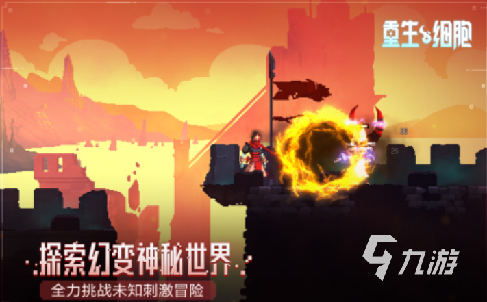 九游娱乐平台很火的单机大型游戏大全2024 十大受欢迎的单机大型手游推荐(图6)