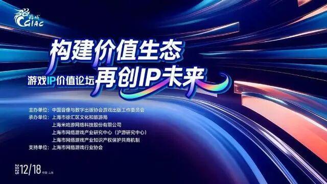 米哈游副总裁殷春波：IP价值的必经之路｜角研社